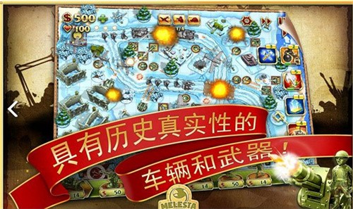 玩具塔防2