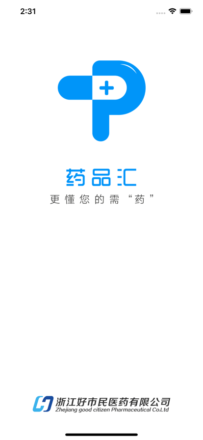 药品汇 ios版