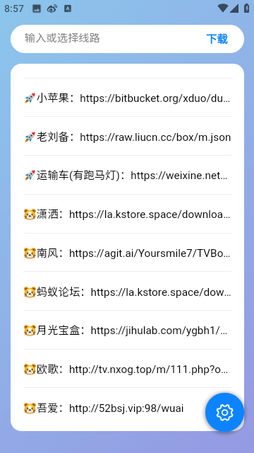 tvbox助手