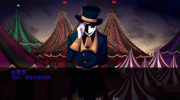 怪胎马戏团中文版