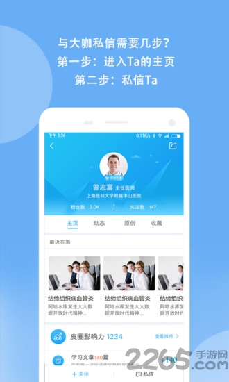 优麦医生医生版