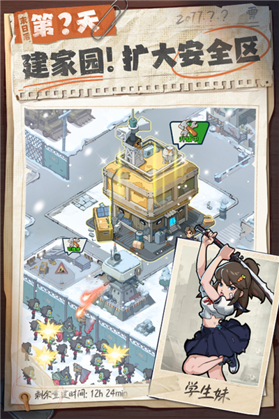 游戏特色配图1