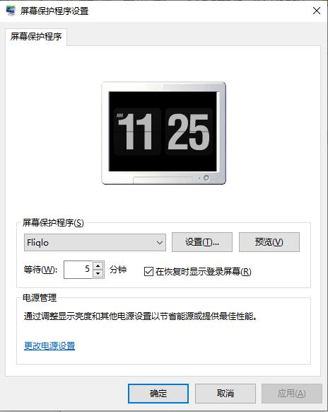 fliqlo（时钟屏保）绿色版 1.0电脑版
