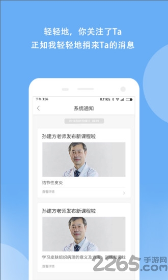 优麦医生医生版