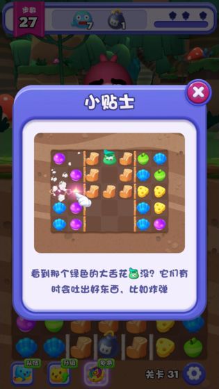 快乐连连消官方版 1.3.403最新版