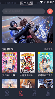 heibai弹幕官方正版