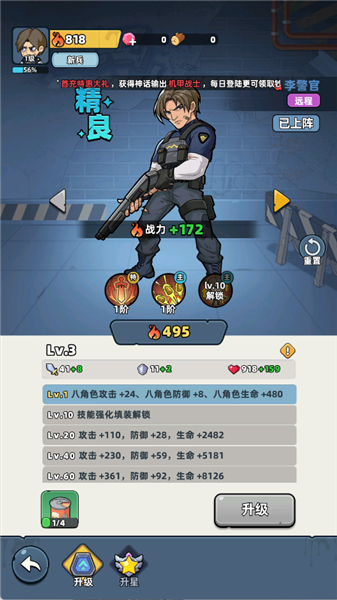 游戏攻略配图5