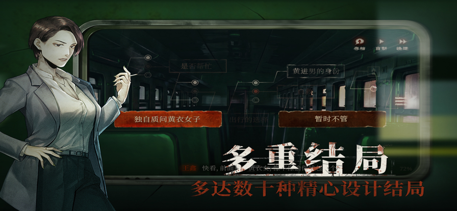 当火车鸣笛三秒 ios版
