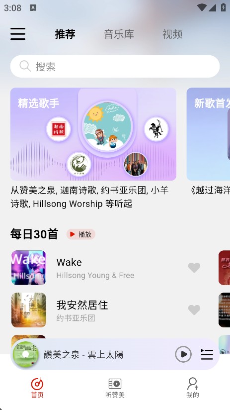 灵听