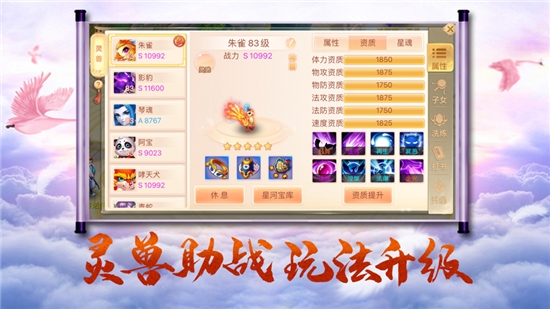 仙魔圣域