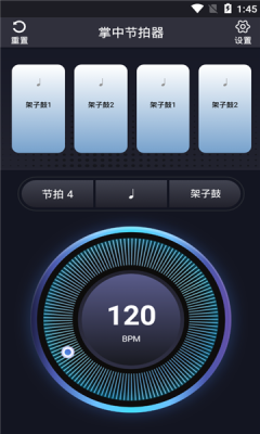 掌中节拍器