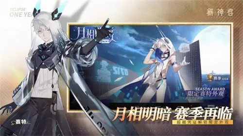 解神者B服