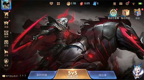 传说对决最新版