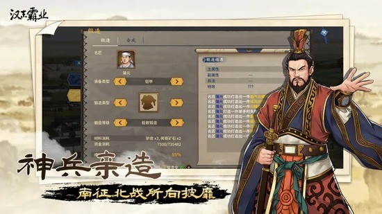 汉末霸业下载