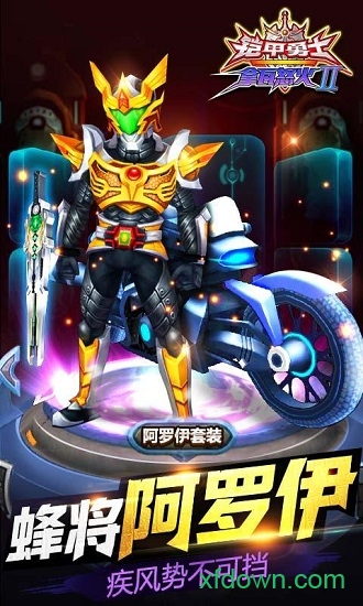 铠甲勇士热血战神无限金币钻石最新2026手机版