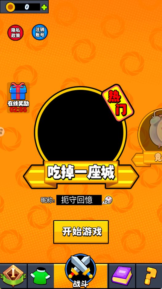 黑洞吞弑大战