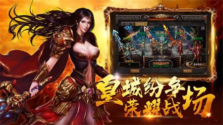 皇图传奇高爆最新版 1.1.1官方版