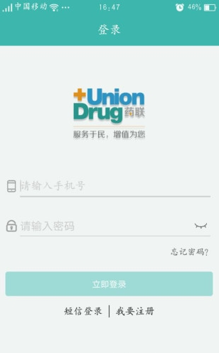 药店宝