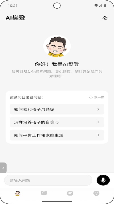 帆书智能版