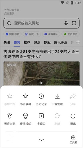 oppo浏览器