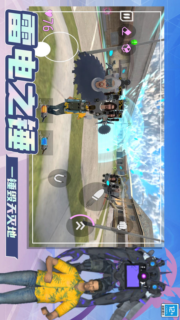 超级对决最新版2026 超级对决最新版2026