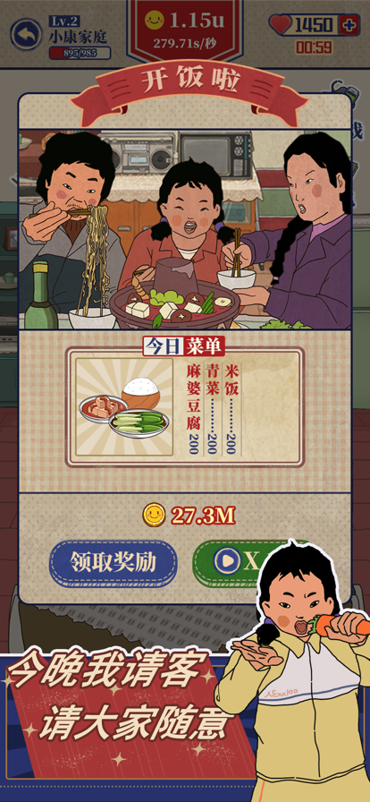 王蓝莓的幸福生活 ios版