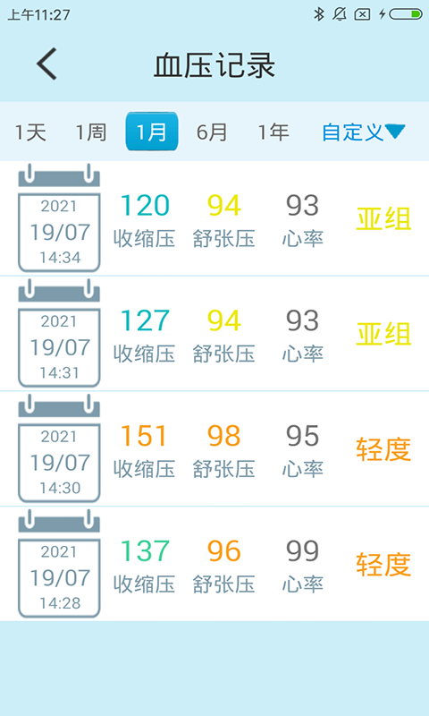 星脉血压app(Hingmed BP)