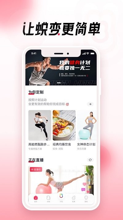 月野兔运动减肥