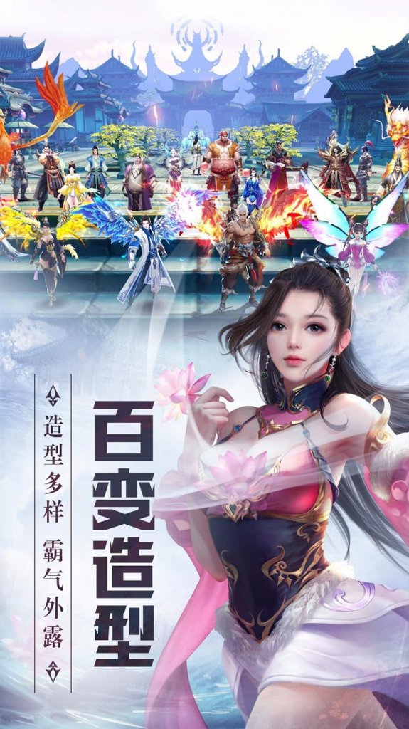 凡人修仙-增强现实版