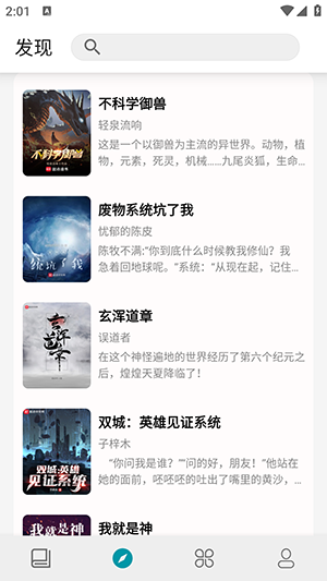 群星小说软件