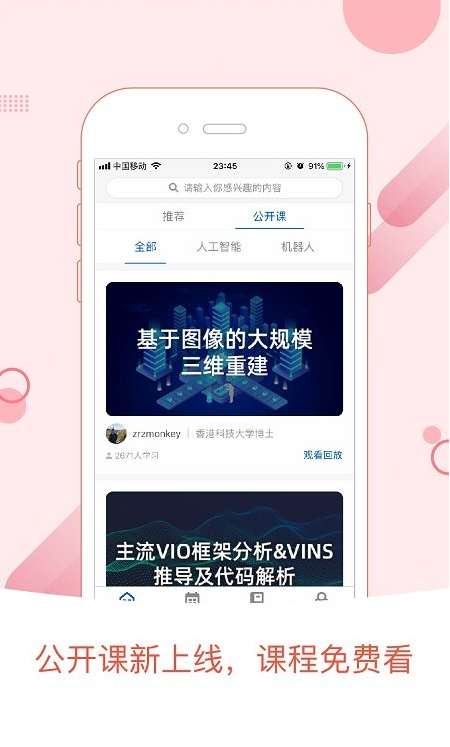 深蓝学院