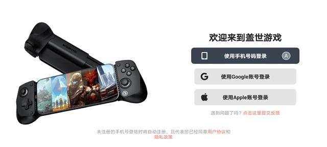 盖世游戏pc模拟器