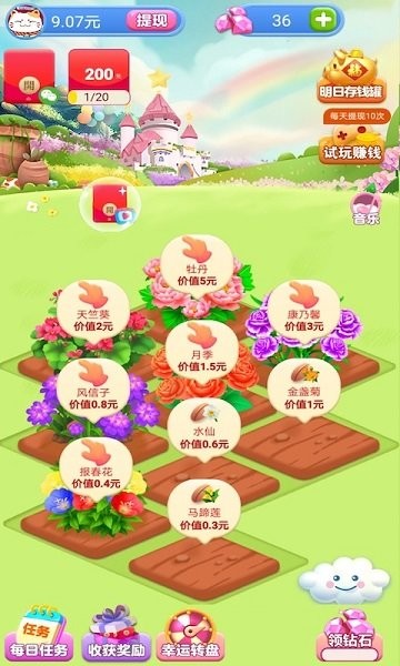全民花园