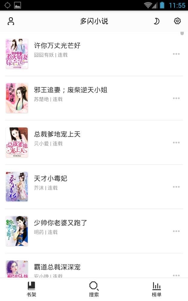 多闪