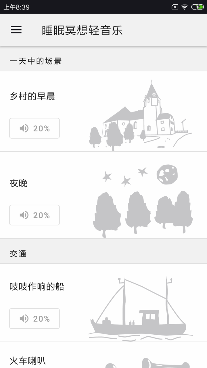 睡眠冥想轻音乐