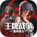 王牌战争文明重启vivo版