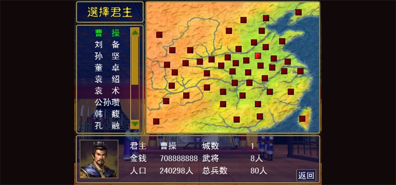 三国志名将无双无限金币破解版 1.0安卓版