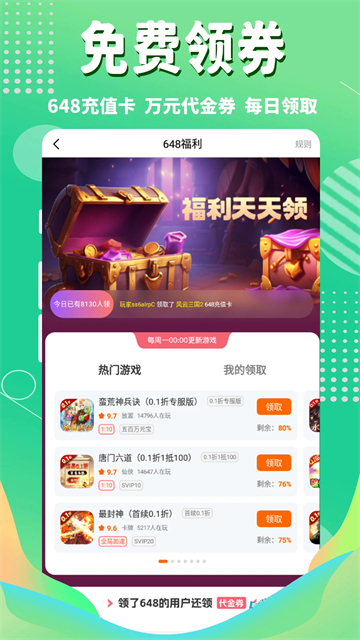3733游戏盒子app最新版本