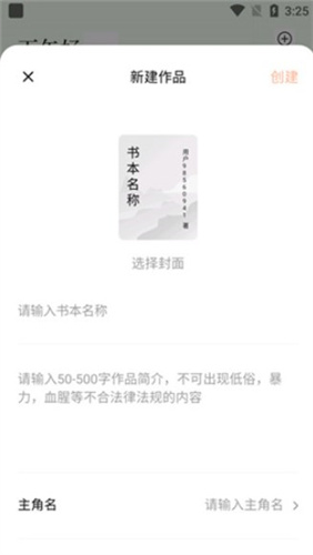 番茄作家助手老版本