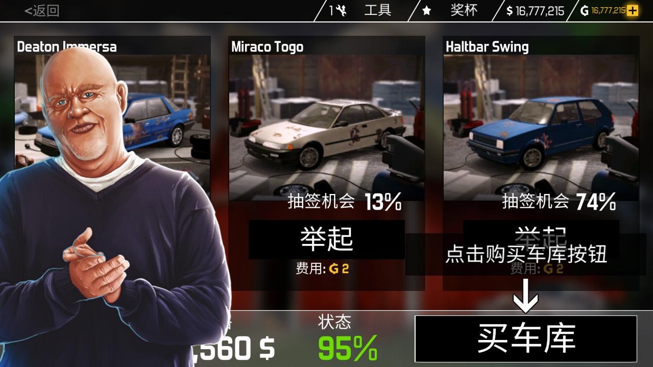 汽车修理工模拟金币无限版 1.2.4最新版