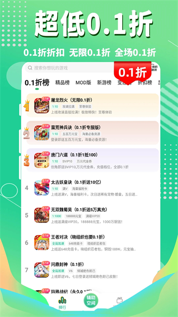 3733游戏盒子app最新版本