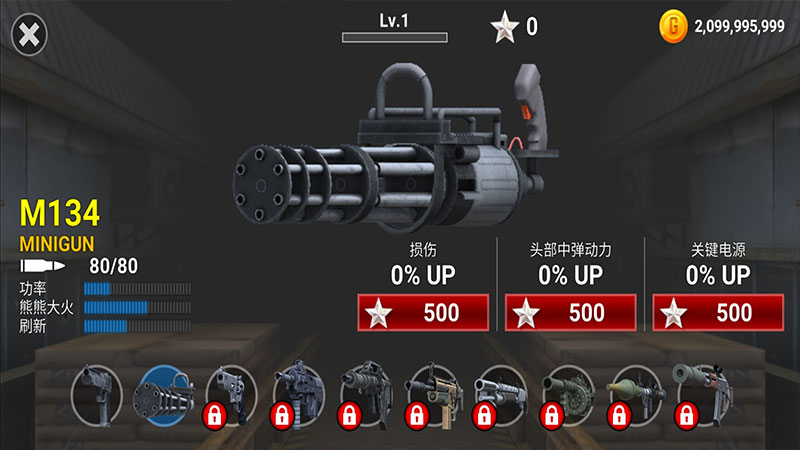 Gun Trigger Zombie(枪击僵尸无限金币版) 1.1.4免费版