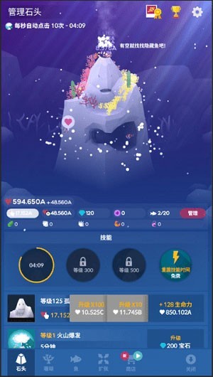 深海水族馆安卓版
