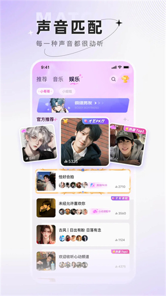 小陪伴语音官方正版