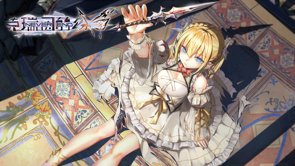 克瑞因的纷争中文版 1.0.3安卓版