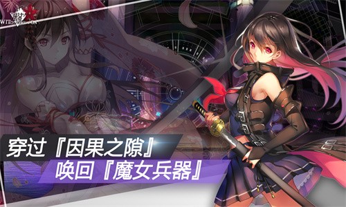 魔女兵器