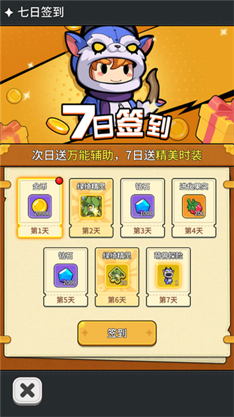 伙伴获取方法配图2