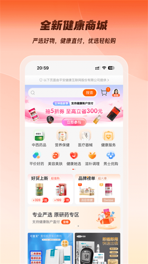 平安企业宝