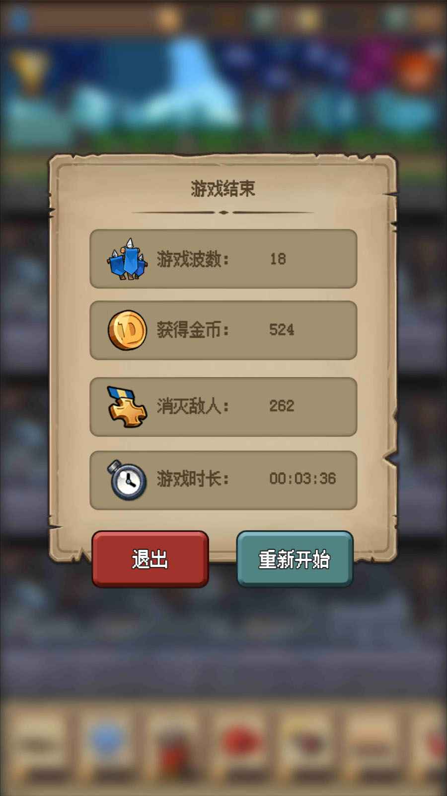 地牢防御X无限金币版 0.1最新版