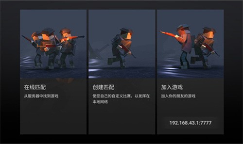 方块战场最新版